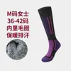 Meias esportivas para esqui, meias longas para corrida ao ar livre, estilo combinando pai e filho, meias grossas para caminhada, masculinas, quentes, respiráveis e duráveis