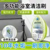 Cepillo Limpiador de Baño, Desincrustante para Grifos y Azulejos, Removedor de Manchas para Ducha, Limpiador de Baño 120ml