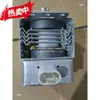 Magnetrón Original Desmontado para Horno de Microondas M24Fa-210A Piezas de Magnetrón para Microondas Tipo Universal Completamente Inspeccionado