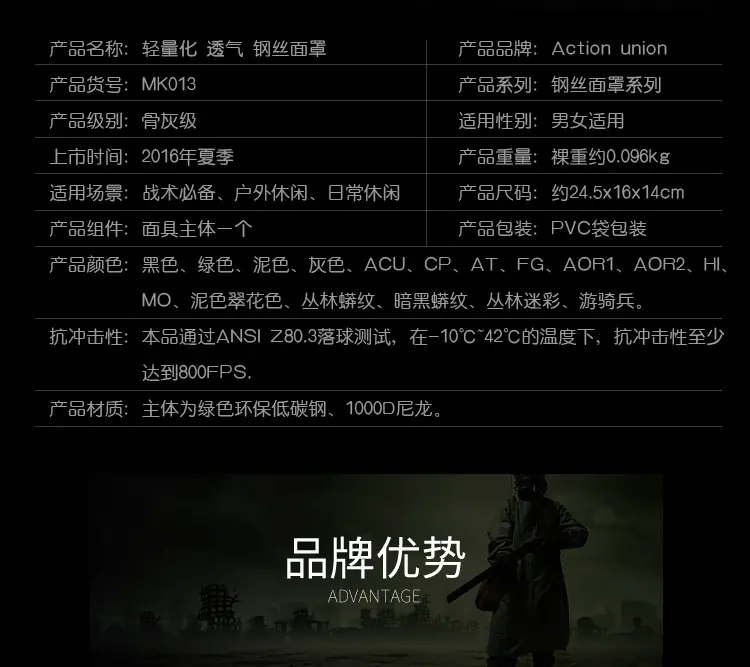 MK013钢丝面罩_04