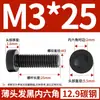Tornillos de Cabeza Hexagonal Delgada Grado Qd12.9 Tornillos y Pernos de Cabeza Plana Corta Grado 8.8 Negro/Galvanizado M10