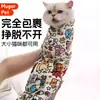 Cinta mágica autoadhesiva para mascotas, vendaje para gatos, protector de dedos para gatos, herramienta antiarañazos y antibordado, especialmente diseñado para gatos