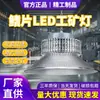 Lámpara Minera Yaming Azulejo de Pie Super Brillante Iluminación de Fábrica Almacén Fábrica Gimnasio Techo Industria 300W Araña con Aletas