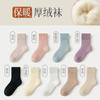 Calcetines para mujer otoño e invierno calcetines de tubo calcetines largos de felpa gruesos con forro polar calcetines de luna calcetines cálidos de felpa para calefacción de piso