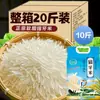 Arroz Dente de Gato Arroz de Fim de Safra 2024 Nova Colheita Grão Extra Longo Arroz Aromático 10kg Arroz de Panela de Barro Arroz Frito com Ovo