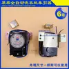 Adequado para Máquina de Lavar Lg Válvula de Drenagem tipo Trator Motor de Liberação de Água Motor Xpq-6/6C2