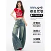 Jeans anchos de pierna recta con efecto desgastado retro americano para mujer, nuevos de verano 2026, de cintura alta, versátiles, tipo plátano de hoz