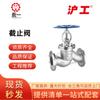 Válvula Hugong Lianggong J41W-16P Acero Inoxidable Brida Vapor Alta Temperatura Química 25 Válvula de Cierre para Aceite Térmico