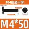 Tornillo de Acero Inoxidable 304 Negro Cabeza Plana Avellanada Phillips Tornillo de Cabeza Plana Perno M2M3M4M5M6M8M10