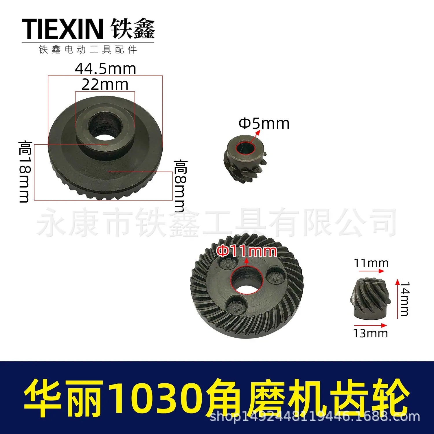 华丽1030角磨机齿轮-01283-1.jpg