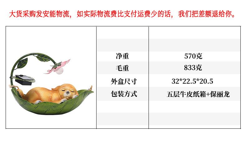 狗