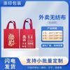 Bolsa tote para llevar no tejida con revestimiento de papel de aluminio, bolsa de aislamiento para catering en stock al por mayor, se puede personalizar con logotipo y patrón impreso