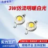Perlas de Lámpara LED Blancas Cálidas de Alto Lumen de 3W, Alta Potencia y Alta Reproducción Cromática, Fuente de Luz Ultra Brillante para Luces de Techo, Fábrica