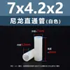 Espaciador aislante de doble vía de plástico de nylon blanco, tubo de aislamiento de soporte de plástico M2.8M7, columna pasante recta de nylon blanco