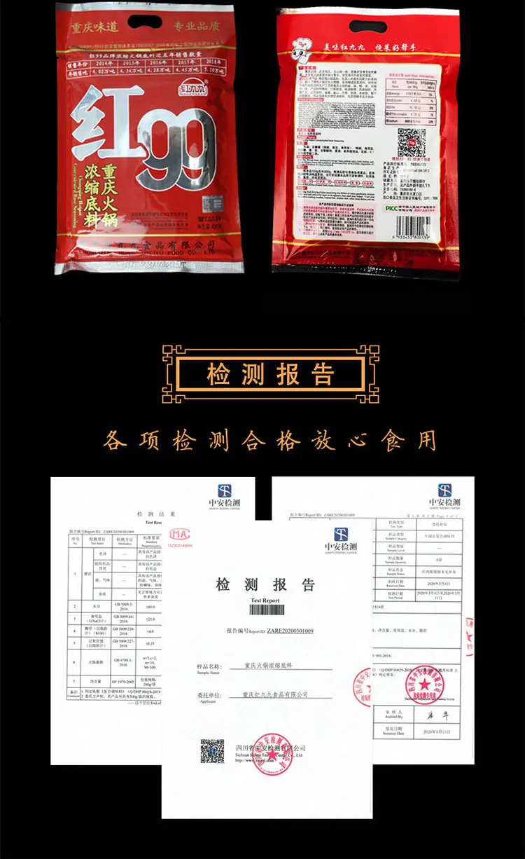 红九九详情页_07.jpg