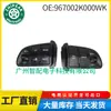 967002K000WK 967002K000 es adecuado para el interruptor del volante control de crucero de los vehículos Hyundai Kia Forte
