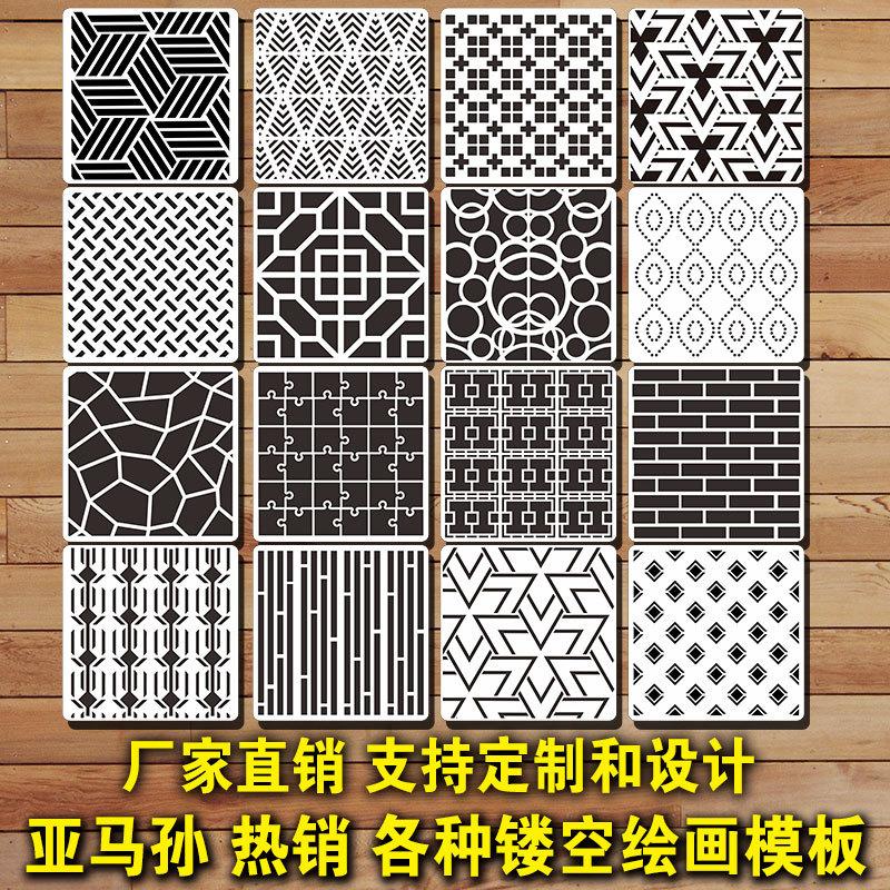 几何模板