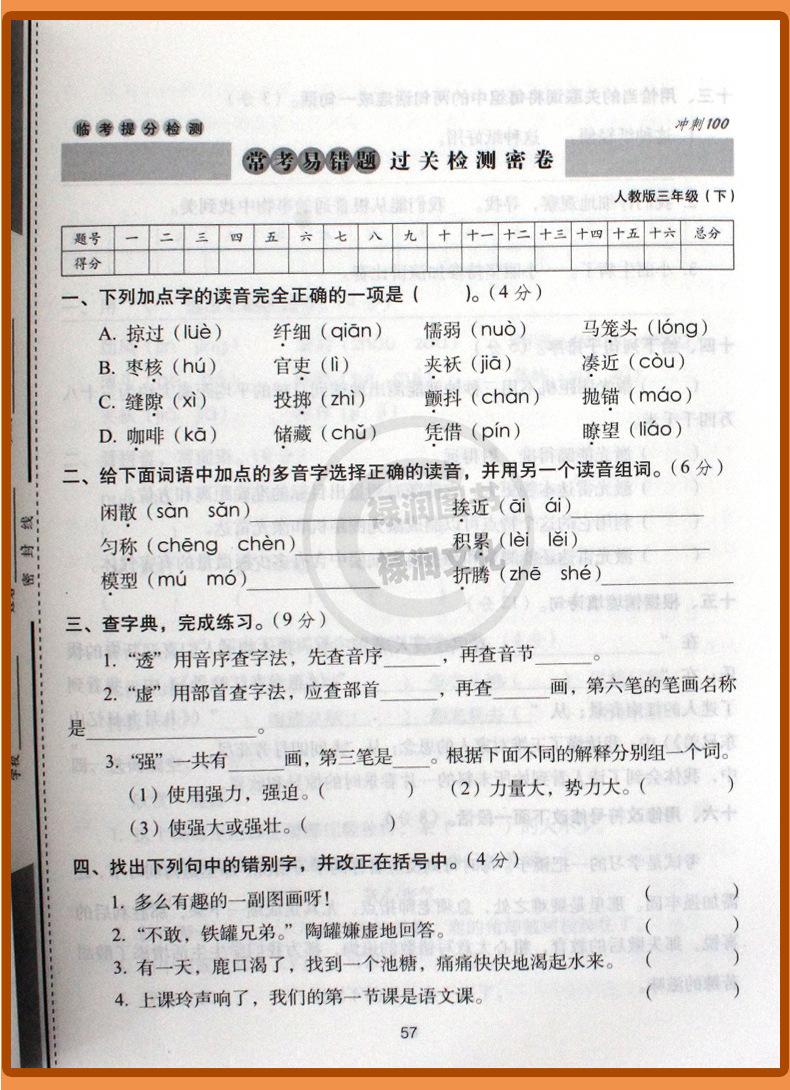 详 (12)