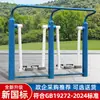 Xinlong Equipamentos de Fitness ao Ar Livre Praça da Comunidade Praça da Comunidade Artigos Esportivos para Idosos Novo Rural