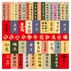63 Adesivos de Texto Caligráficos Estilo Antigo, Pequenas Anotações Inspiradoras Estilo Chinês, Adesivos de Celular e Tablet DIY de Aparência Sofisticada