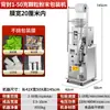 Máquina de Pesagem e Embalagem de Pó Granulado Máquina de Selagem Três Lados Embalagem e Enchimento Quantitativo Embalagem de Pó Granulado de Nozes e Goji Berry