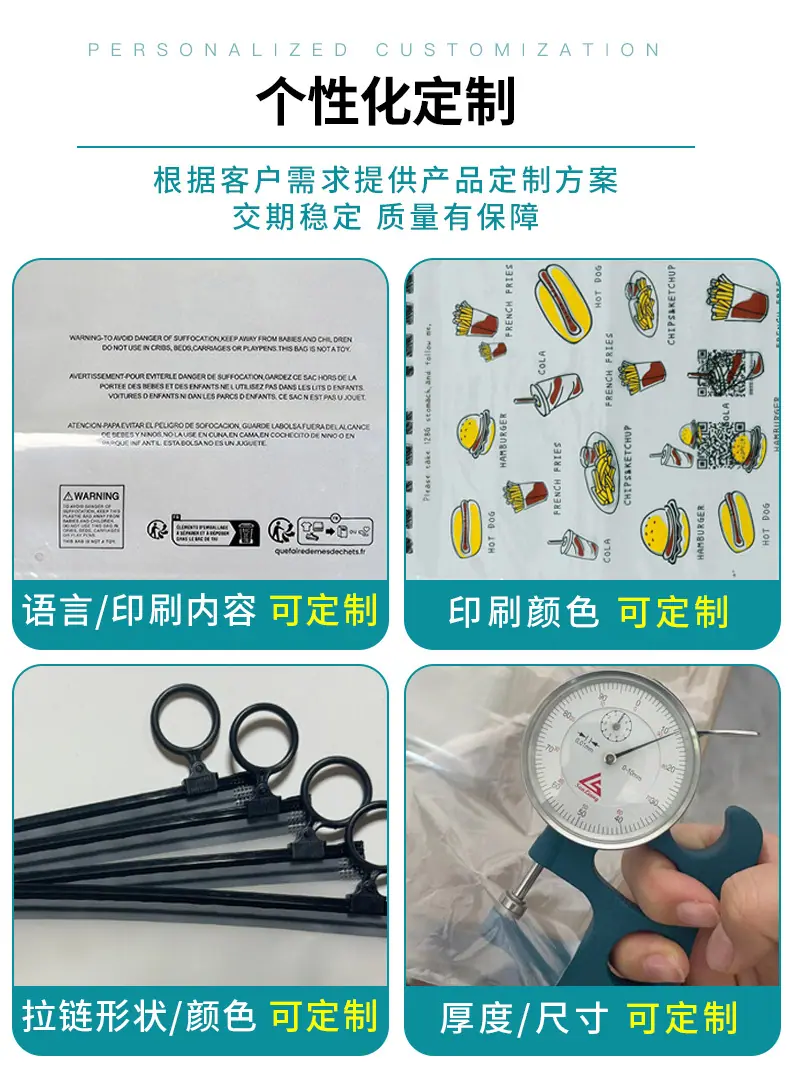 拉链袋详情_14.jpg