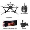 Arcosky Drone FPV de 6 Ejes de 10 Pulgadas Set de 5 Piezas con Carga Útil de 4 kg, Transmisión de Video 5.8g 3W, Kit Listo para Volar