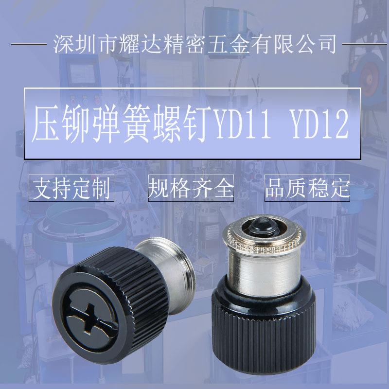 松不脱螺钉YD11_1.jpg