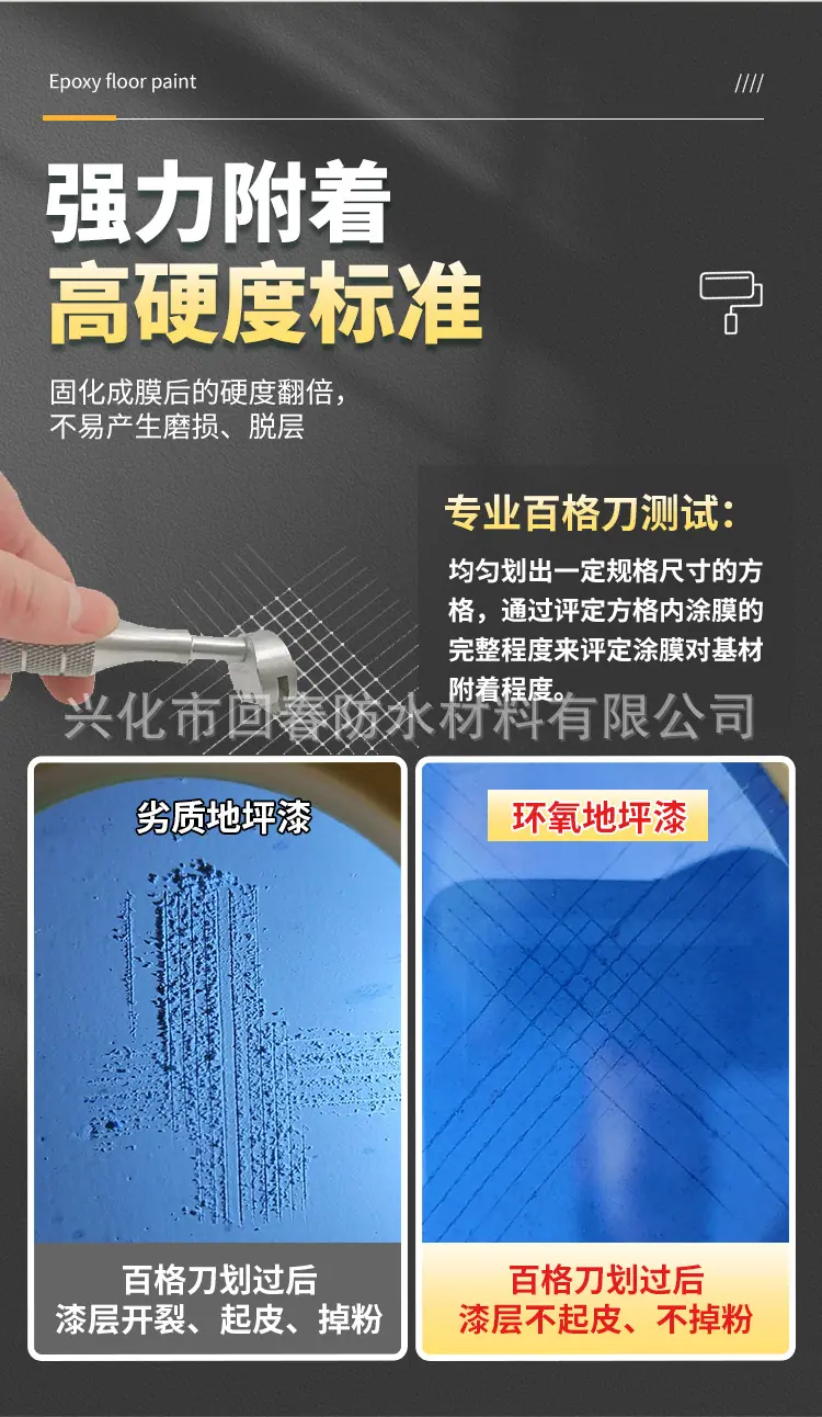 环氧地坪漆详情3_08.jpg