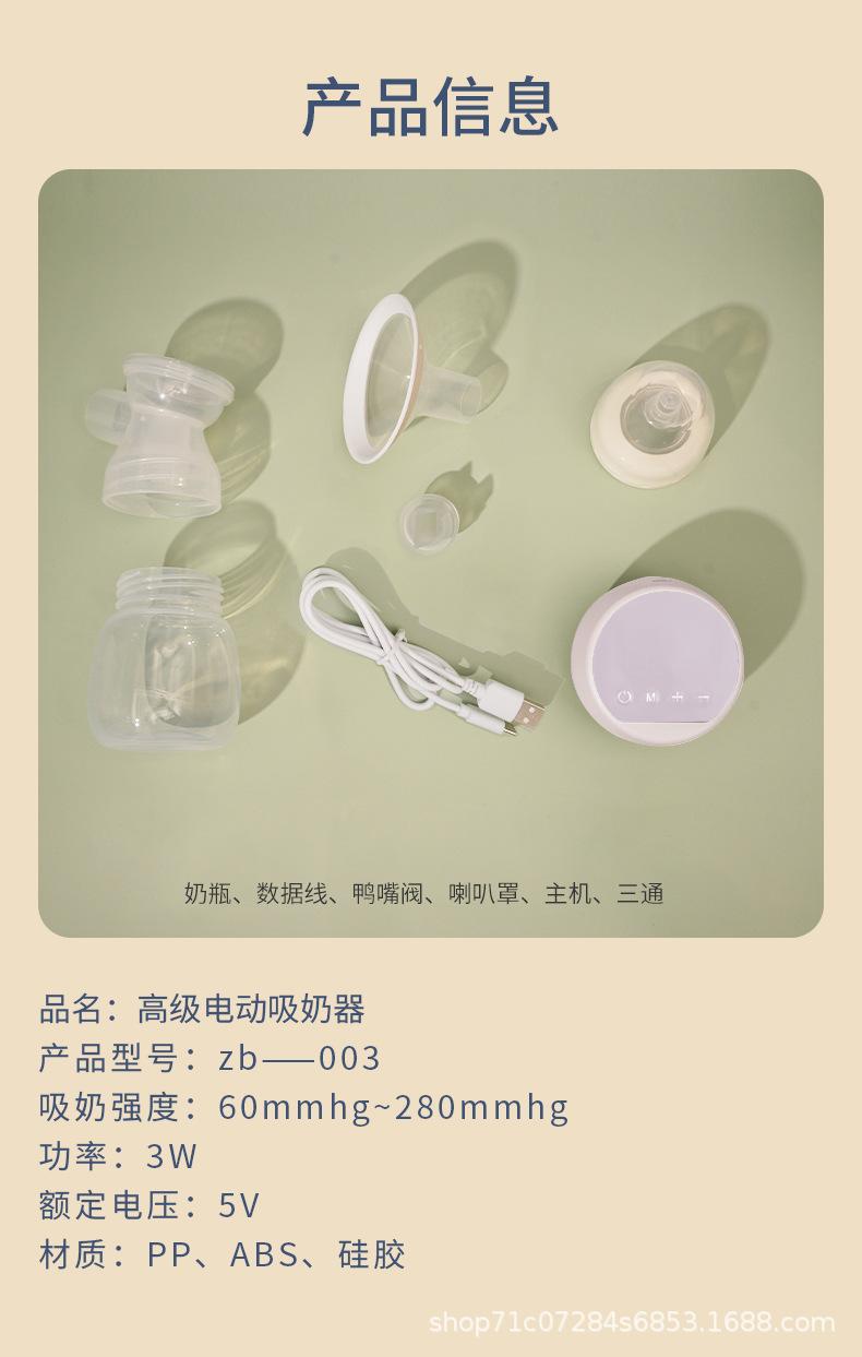 一体式吸奶器详情 (10).jpg