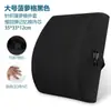 Cojín de oficina de espuma viscoelástica para cintura, cojín de verano para la espalda del coche, almohada lumbar para embarazadas