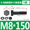 Tornillos y Tuercas de Cabeza Hexagonal Exterior Grado 8.8 Juego Completo Tornillos Extendido GB5782 M5M8M12M18M20M27M33
