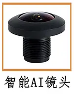 智能AI镜头