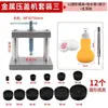Herramientas para hacer bolitas de incienso: molde para cuentas de incienso, prensa, fabricación de cuentas de incienso DIY, máquina de prensado.