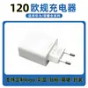 Adaptador de carga rápida transfronterizo de 120W, estándar europeo, adecuado para teléfono móvil Huawei Honor 66, cargador y juego de cable de 6A