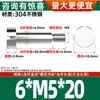 Tornillo de Paso con Cabeza Cilíndrica de Acero Inoxidable 304, Tornillo de Tapón con Cabeza Plana, Tornillo de Límite M1.6M2M-M10