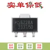 Regulador lineal de bajo consumo Original ME6228A50PG SOT-89-3 5V 150mA con carga 0.8uA
