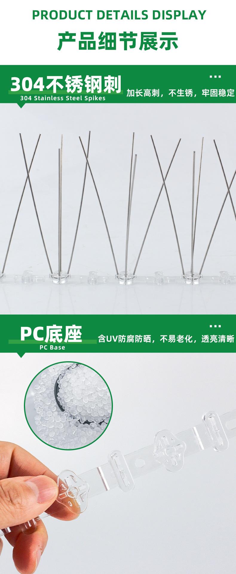 塑料底座不锈钢鸟刺详情_05