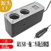 Adaptador de Encendedor de Cigarrillos para Coche Doble USB Convertidor Cargador Múltiple para Coche