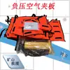 Férula de Presión Negativa al Vacío Qiancheng Ft-1 para Fijación de Extremidades Fracturadas con Airbag, Altamente Protectora, Resistente y Duradera