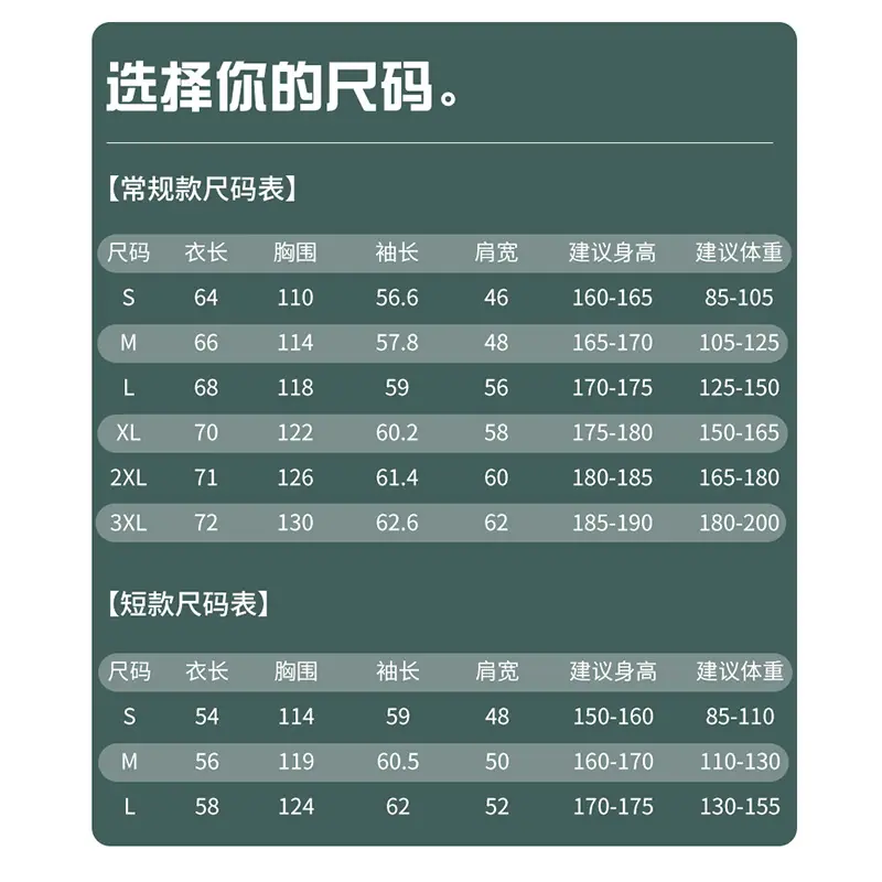 新款尺码表.jpg