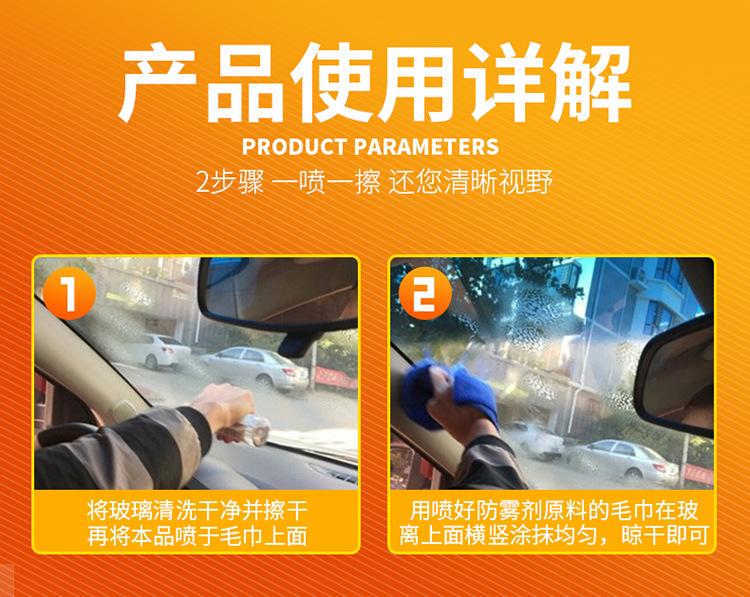防雾剂_11.jpg