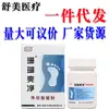 Polvo Saludable Refrescante de Coral Juxiangtang para Uso Externo 30g, Adecuado para Hombres y Mujeres, Adecuado para Todas las Estaciones, Dropshipping, Producto Nuevo