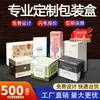 Caixas de embalagem personalizadas, incluindo caixas de papelão branco, caixas coloridas, caixas de papel kraft, caixas de papelão ondulado e caixas cosméticas personalizadas, com serviços de impressão disponíveis
