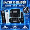 Panel de dispositivo de PC película mate impermeable botones de impresión interruptor de electrodoméstico superficie pegatina pegatina personalizada impresión personalizada