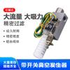 Gerador de vácuo CV-15HSCK componentes pneumáticos do manipulador Nester acessórios para manipulador CV-15HS