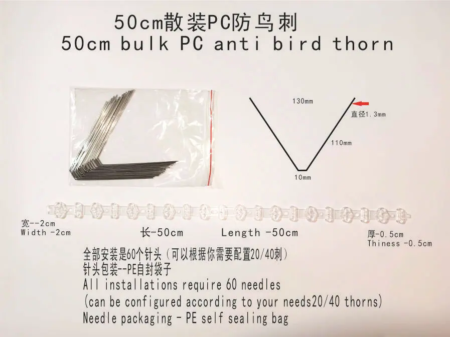 pc--50--60刺