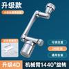Brazo mecánico grifo universal giratorio salida de agua burbujeador boquilla de extensión junta universal artefacto a prueba de salpicaduras brazo basculante