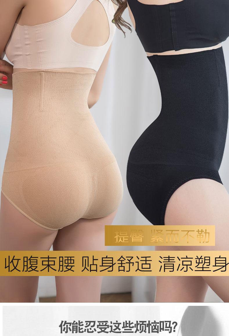 塑身裤详情页_01.jpg