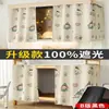 Cortina de Cama Espessa Forte de Cor Preto Puro com Bloqueio de Luz para Dormitório de Estudante Quarto Cortina de Tecido para Cama Superior e Inferior para Homens Cortina de Cama Superior e Inferior para Mulheres Cortina de Mesa